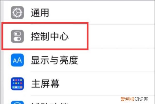 苹果手机怎么录屏，iphone要怎么进行录屏