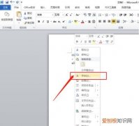 word中怎么上下标