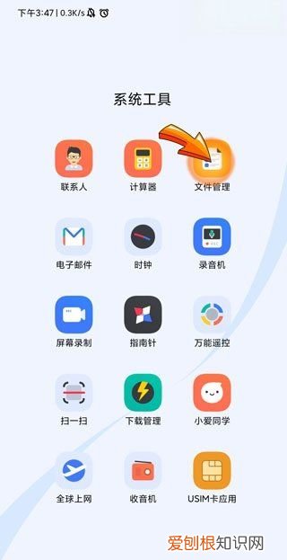 手机文件在哪里找，如何在手机上找到自己文件