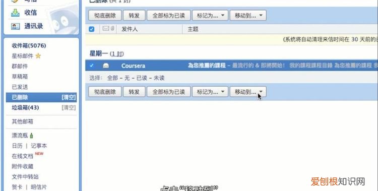 qq发的文件过期怎么还原