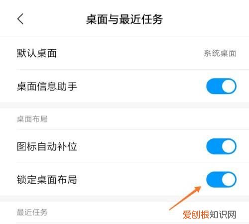小米手机桌面锁定怎么解除
