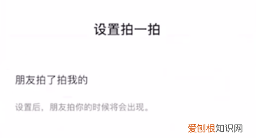 微信聊天怎么拍一拍，怎样在微信位置上添加自己的店名