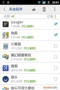 手机系统程序卸载器，安卓手机如何删除手机自带的软件