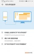 华为手机助手怎么连接不上电脑，如何使用手机助手连接手机与电脑