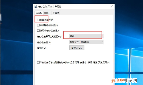 电脑任务栏更改了怎么还原，电脑表格隐藏任务栏怎么恢复正常