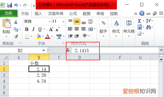 excel小数点怎么保留2位
