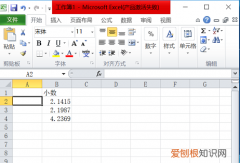 excel小数点怎么保留2位