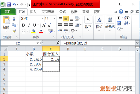 excel小数点怎么保留2位