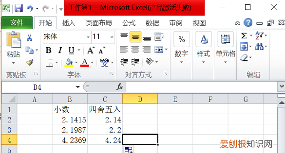 excel小数点怎么保留2位