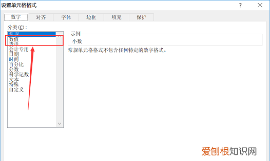 excel小数点怎么保留2位