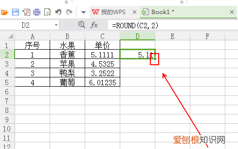 excel小数点怎么保留2位
