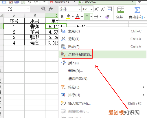 excel小数点怎么保留2位