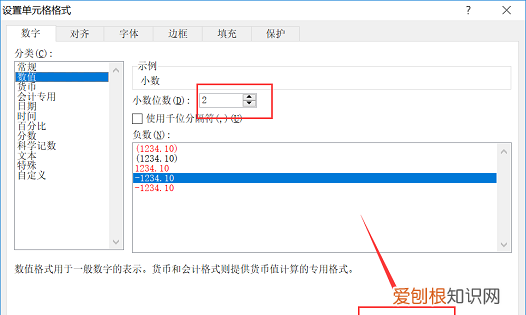 excel小数点怎么保留2位