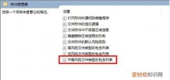 当前安全设置不允许该文件，win7打开文件安全警告怎么关闭