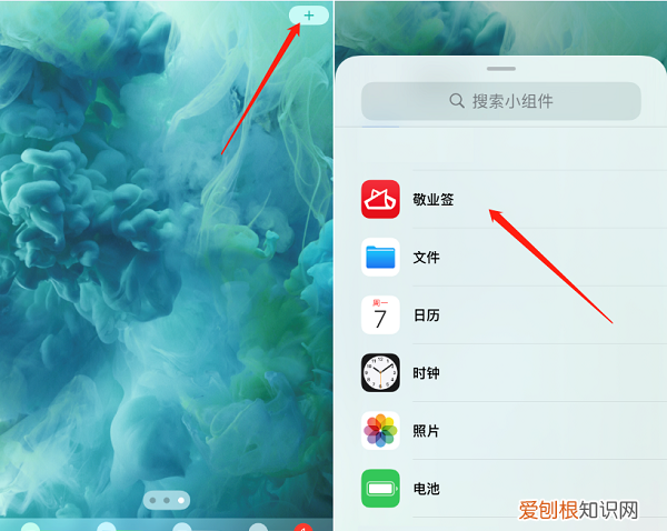 苹果桌面便签 苹果手机桌面的悬浮球怎么设置