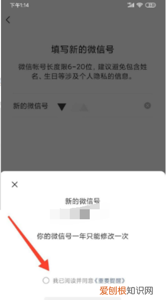 怎么修改微信帐号，微信账号怎么修改帐号还没到一年