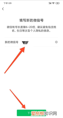 怎么修改微信帐号，微信账号怎么修改帐号还没到一年