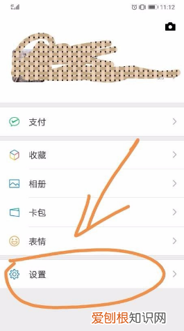 怎样设置发微信朋友圈状态的可见权限