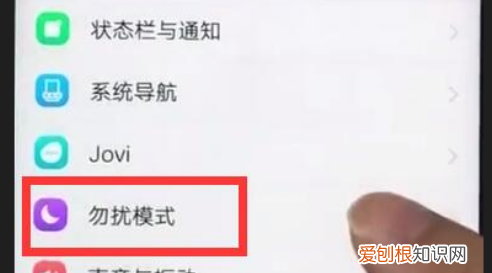 短信勿扰模式是什么，勿扰模式是什么意思