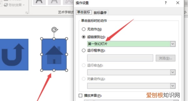 ppt怎么加入自定义按钮，ppt中怎么添加自定义动作按钮