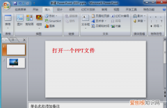 ppt怎么加入自定义按钮，ppt中怎么添加自定义动作按钮