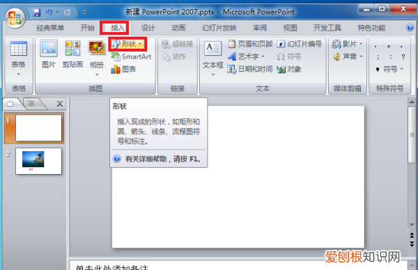 ppt怎么加入自定义按钮，ppt中怎么添加自定义动作按钮