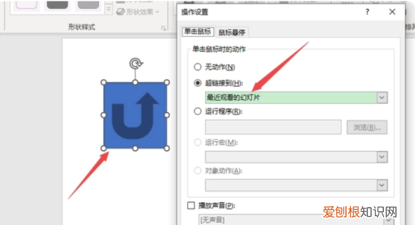 ppt怎么加入自定义按钮，ppt中怎么添加自定义动作按钮