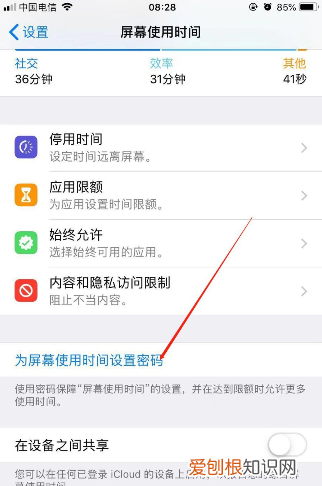 怎么给微信单独加密码锁，苹果手机微信设置独立密码