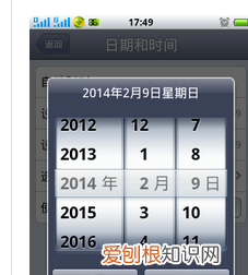 苹果手机系统出错，手机时间不准怎么校正