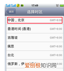 苹果手机系统出错，手机时间不准怎么校正