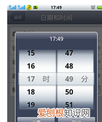 苹果手机系统出错，手机时间不准怎么校正