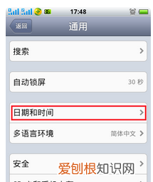 苹果手机系统出错，手机时间不准怎么校正