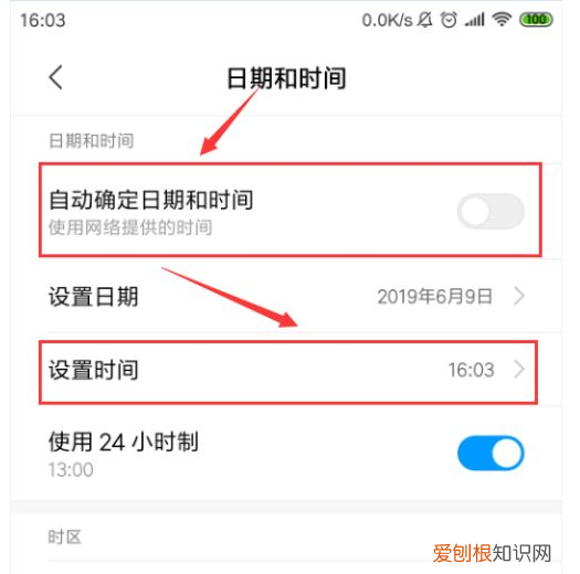 苹果手机系统出错，手机时间不准怎么校正