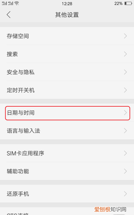 苹果手机系统出错，手机时间不准怎么校正