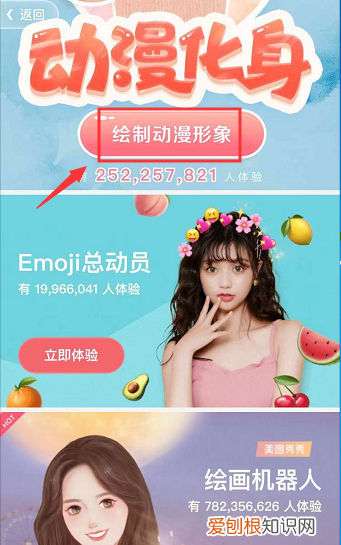自己的卡通头像怎么做，如何自己制作动漫头像?
