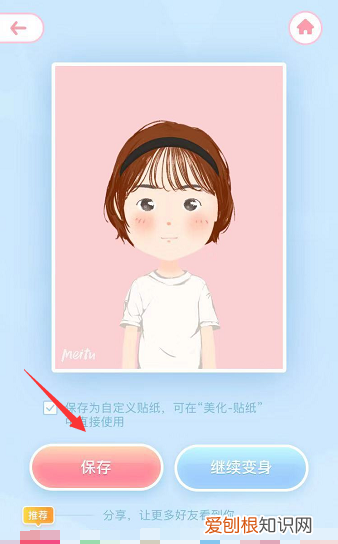 自己的卡通头像怎么做，如何自己制作动漫头像?