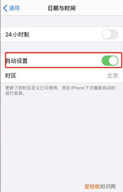 苹果手机时间不对怎么调，苹果手机怎么调时间设置