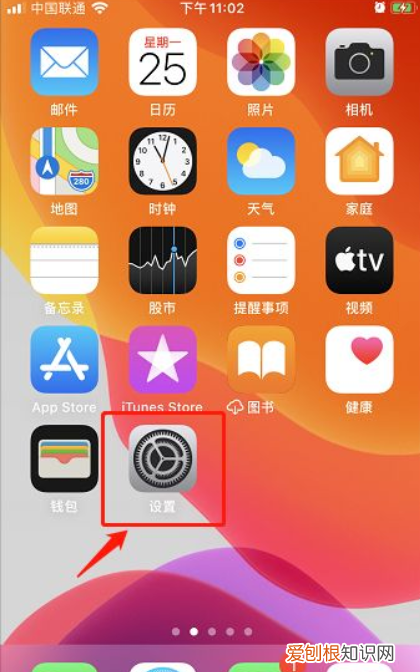 苹果手机时间不对怎么调，苹果手机怎么调时间设置