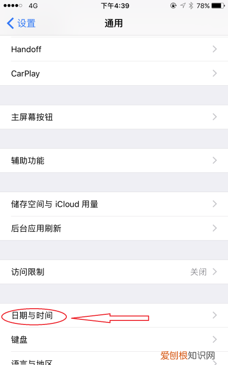 苹果手机时间不对怎么调，苹果手机怎么调时间设置