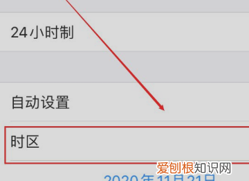 苹果手机时间不对怎么调，苹果手机怎么调时间设置