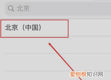 苹果手机时间不对怎么调，苹果手机怎么调时间设置
