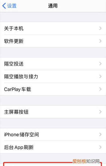 苹果手机时间不对怎么调，苹果手机怎么调时间设置