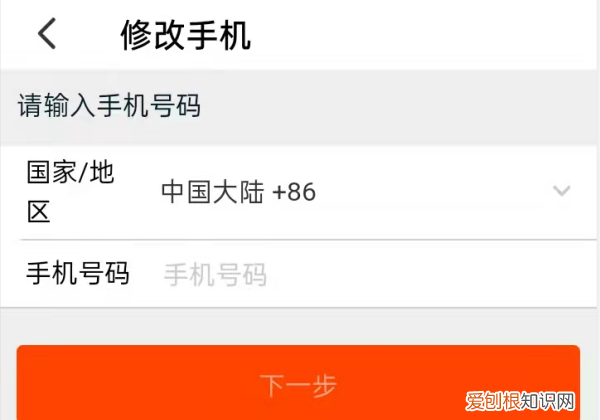 淘宝验证码修改手机号怎么改，原淘宝账号绑的手机不用了怎么办呢