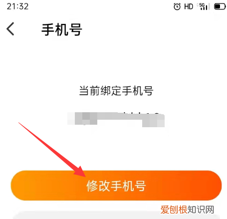 淘宝验证码修改手机号怎么改，原淘宝账号绑的手机不用了怎么办呢