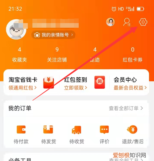 淘宝验证码修改手机号怎么改，原淘宝账号绑的手机不用了怎么办呢