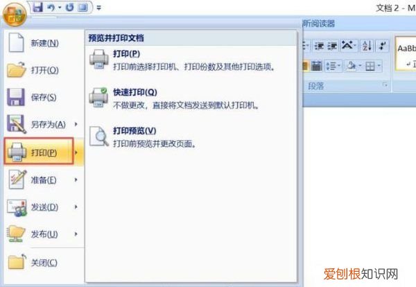用电脑怎么打印文件，怎么用电脑打印文件