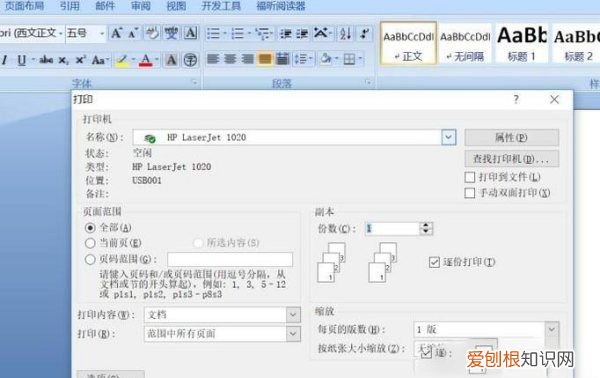 用电脑怎么打印文件，怎么用电脑打印文件