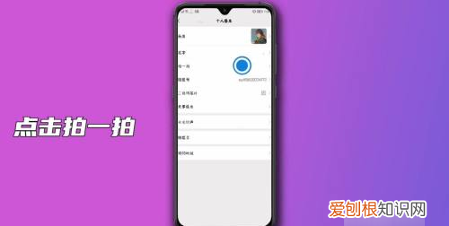 拍一拍微信怎么关闭，微信拍一拍怎么加文字