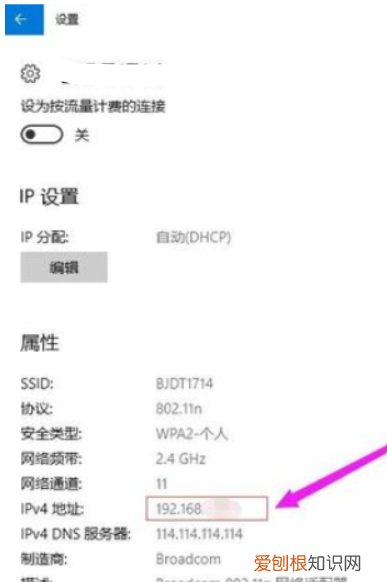 电脑怎么查看本地ip地址,苹果电脑怎么查看自己的ip地址