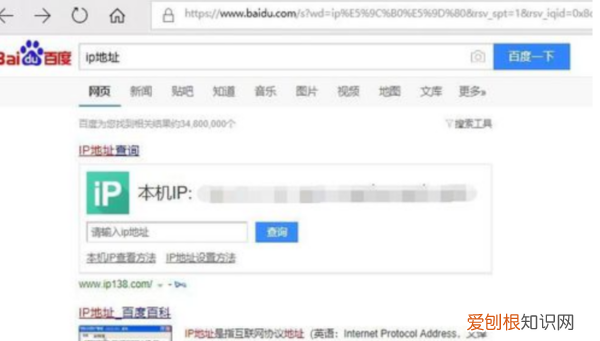 电脑怎么查看本地ip地址,苹果电脑怎么查看自己的ip地址